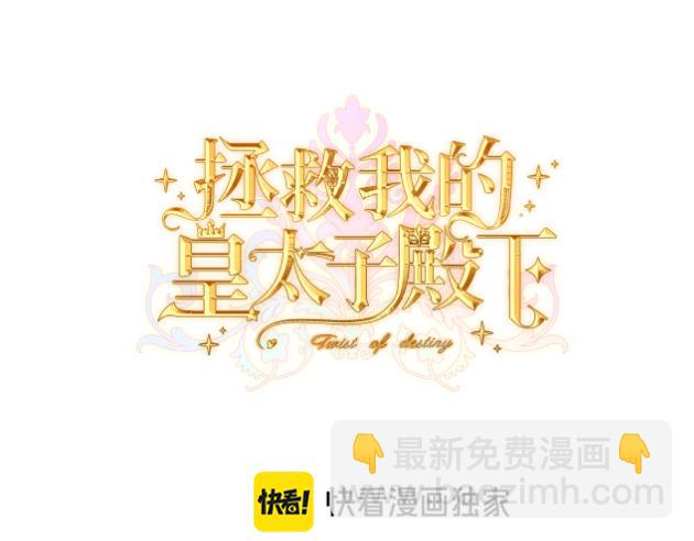 第43话 调查方向(1/4)-第45话