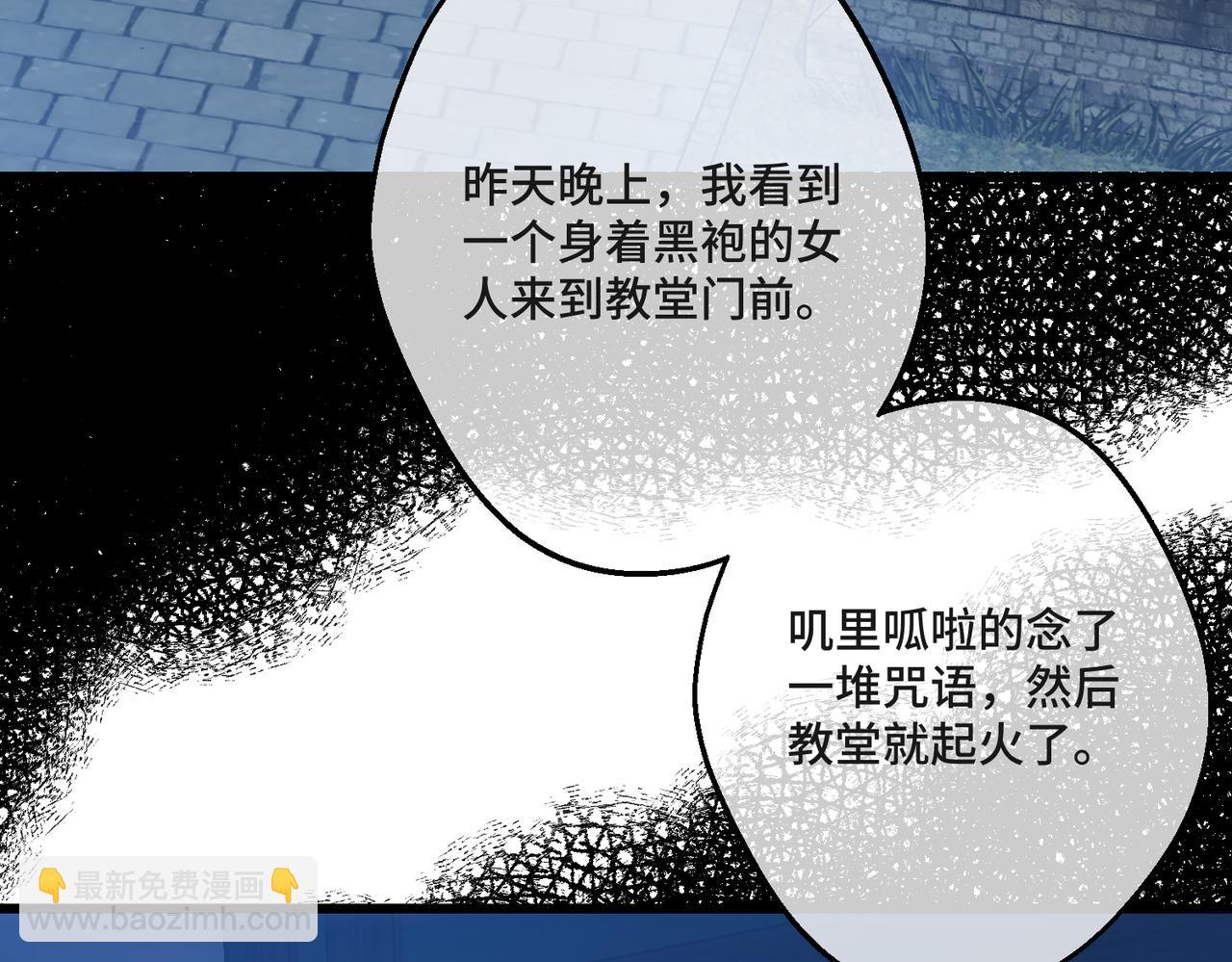 第43话 调查方向(1/4)-第45话