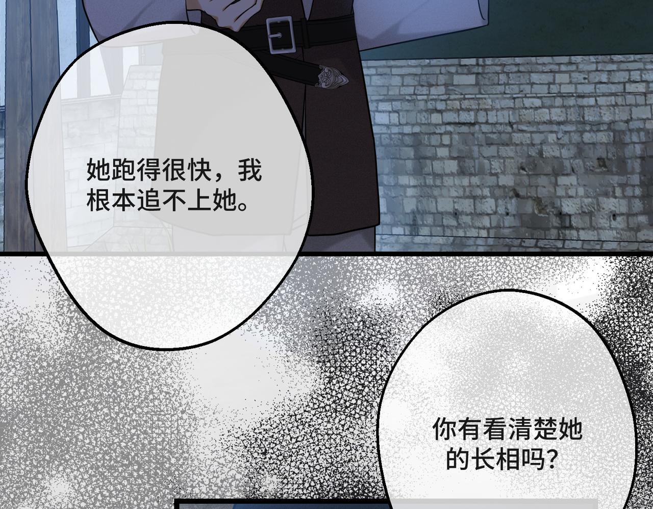 第43话 调查方向(1/4)-第45话