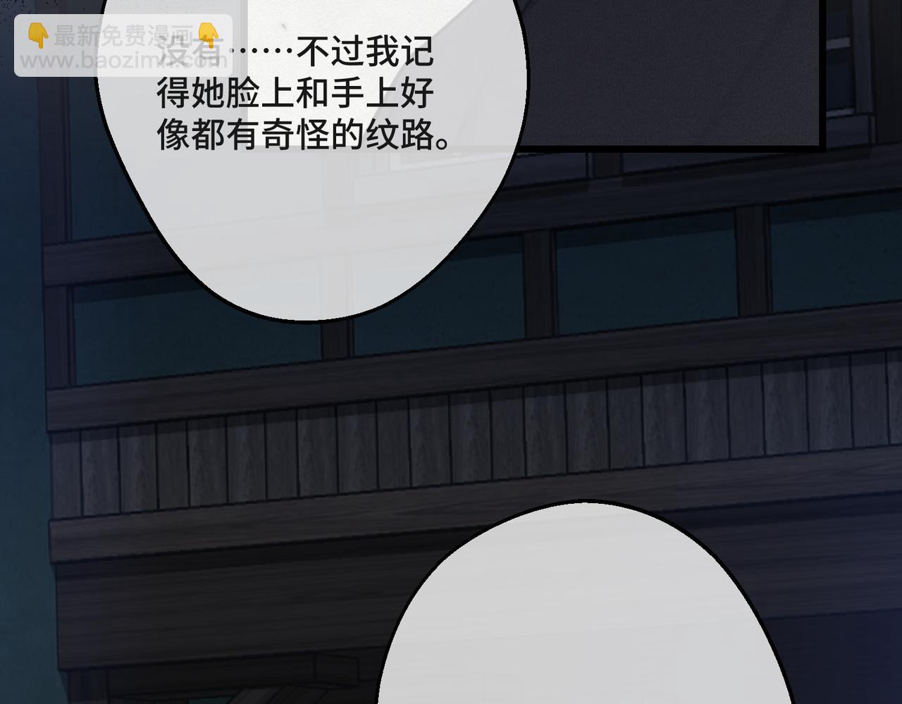 第43话 调查方向(1/4)-第45话