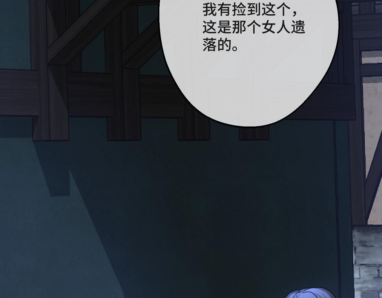 第43话 调查方向(1/4)-第45话