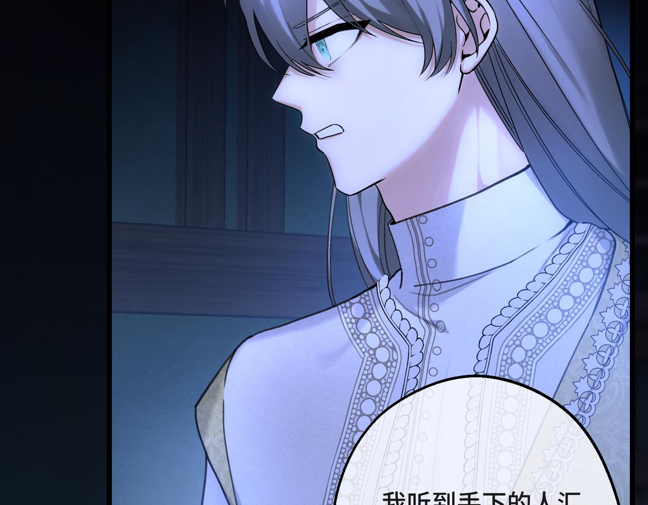 第43话 调查方向(1/4)-第45话