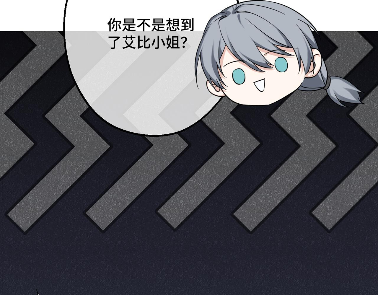 第43话 调查方向(1/4)-第45话