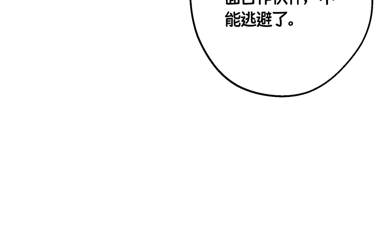 第43话 调查方向(1/4)-第45话