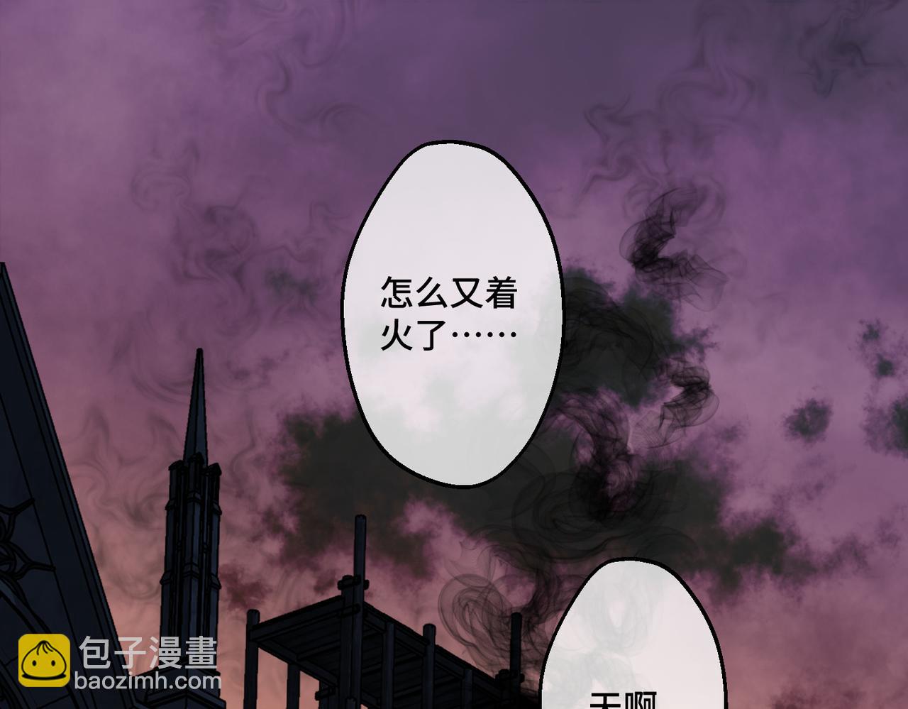 拯救我的皇太子殿下 - 第43話 調查方向(1/4) - 5