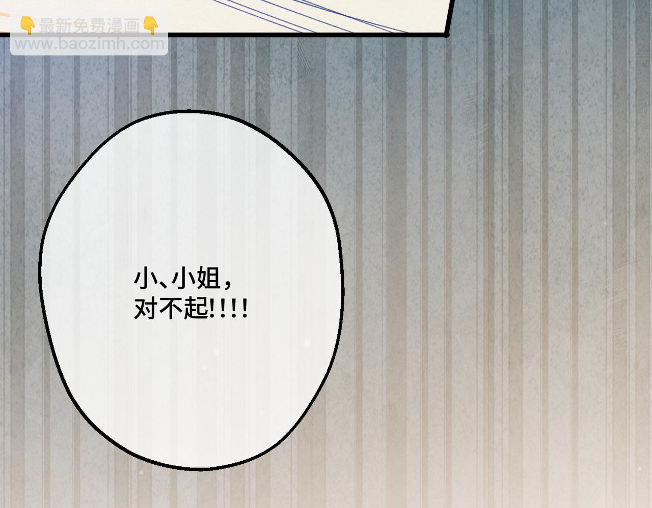 47  诅咒的薪柴(1/3)-第49话