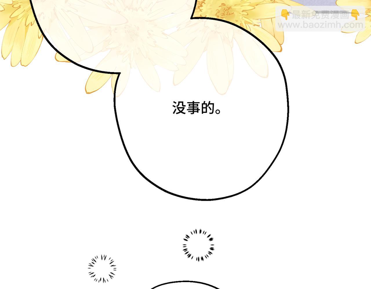 47  诅咒的薪柴(1/3)-第49话