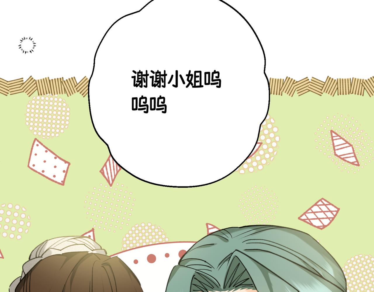 47  诅咒的薪柴(1/3)-第49话