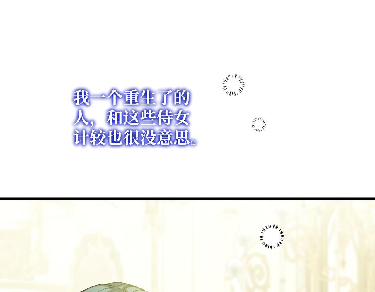 47  诅咒的薪柴(1/3)-第49话