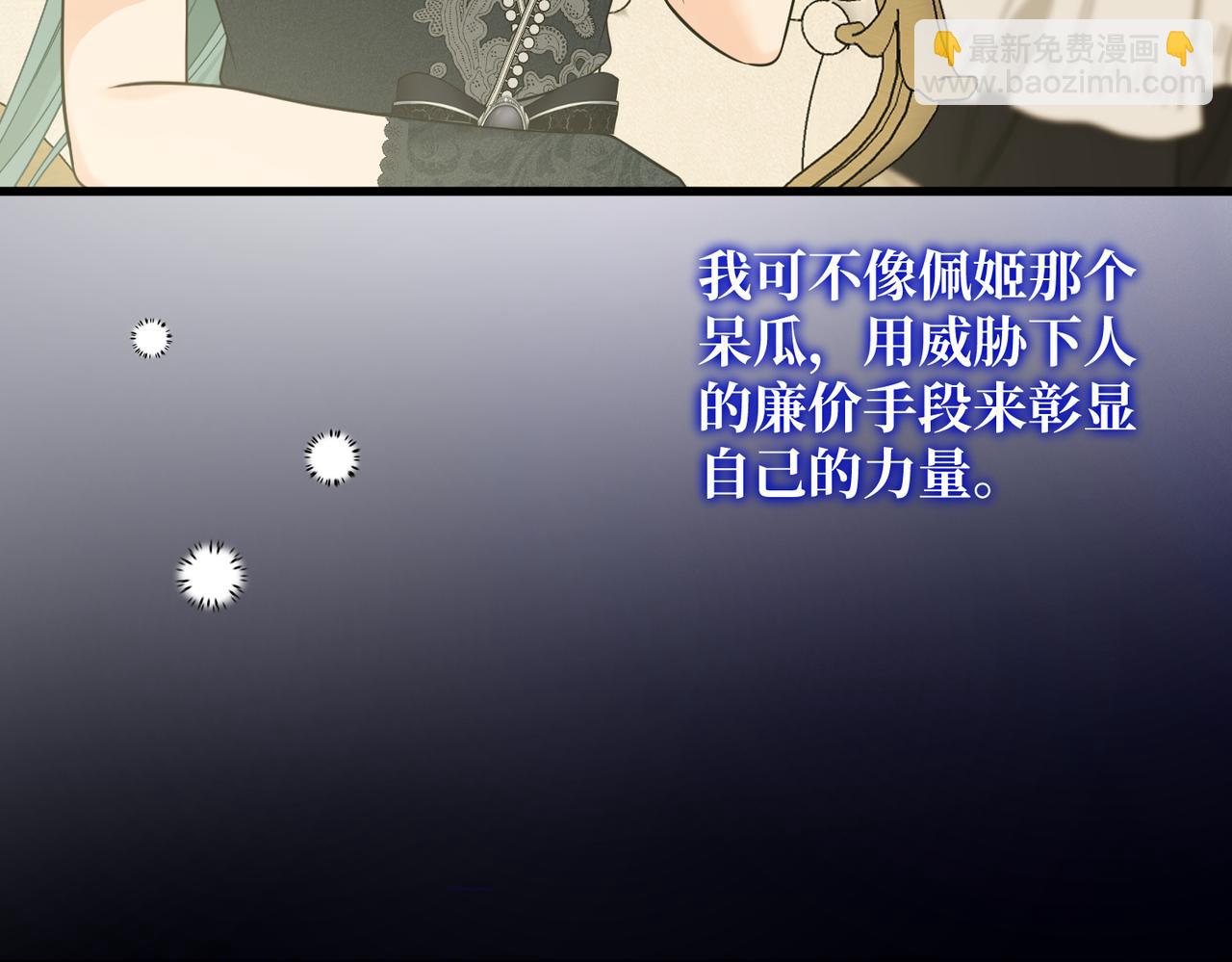 47  诅咒的薪柴(1/3)-第49话