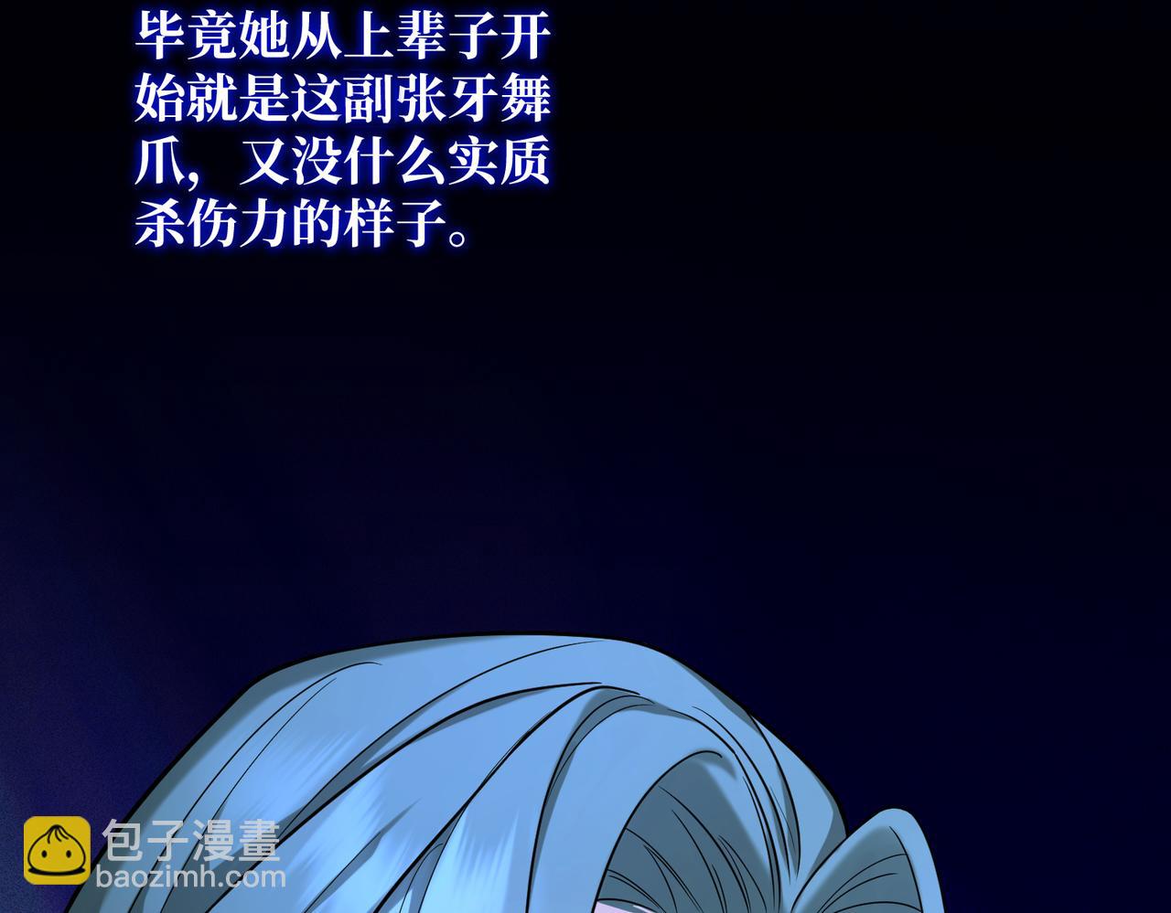 47  诅咒的薪柴(1/3)-第49话