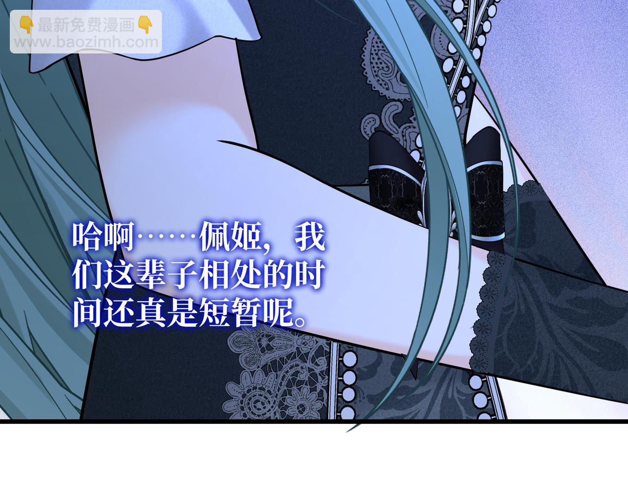 47  诅咒的薪柴(1/3)-第49话