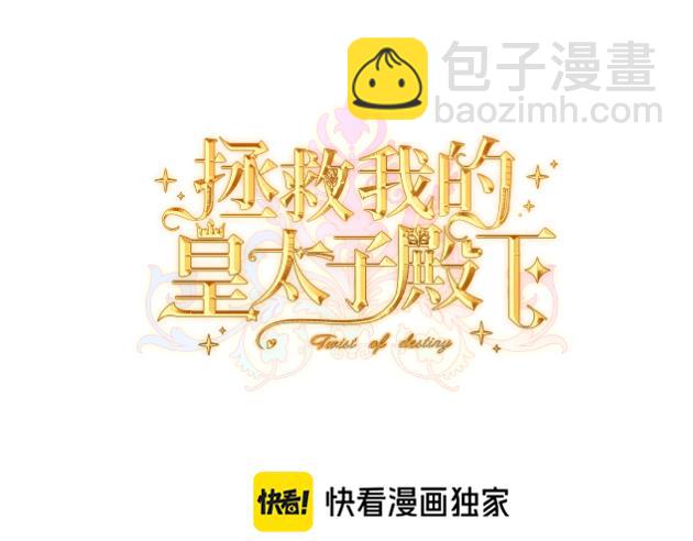 47  诅咒的薪柴(1/3)-第49话