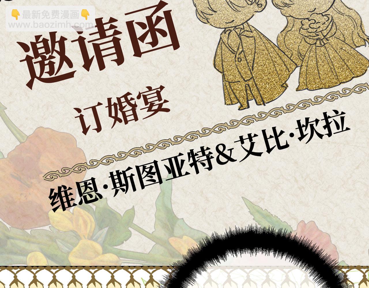 47  诅咒的薪柴(1/3)-第49话