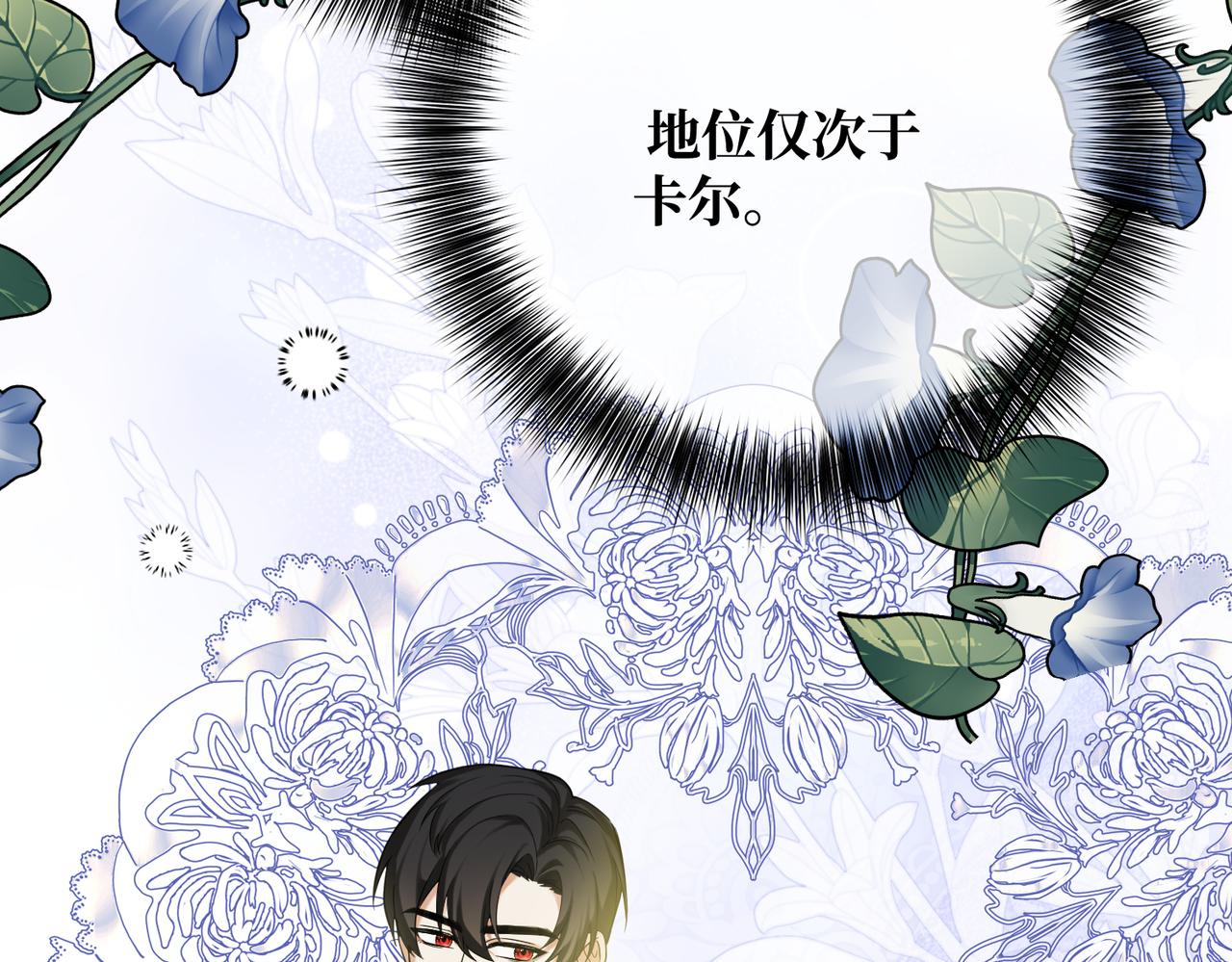 47  诅咒的薪柴(1/3)-第49话