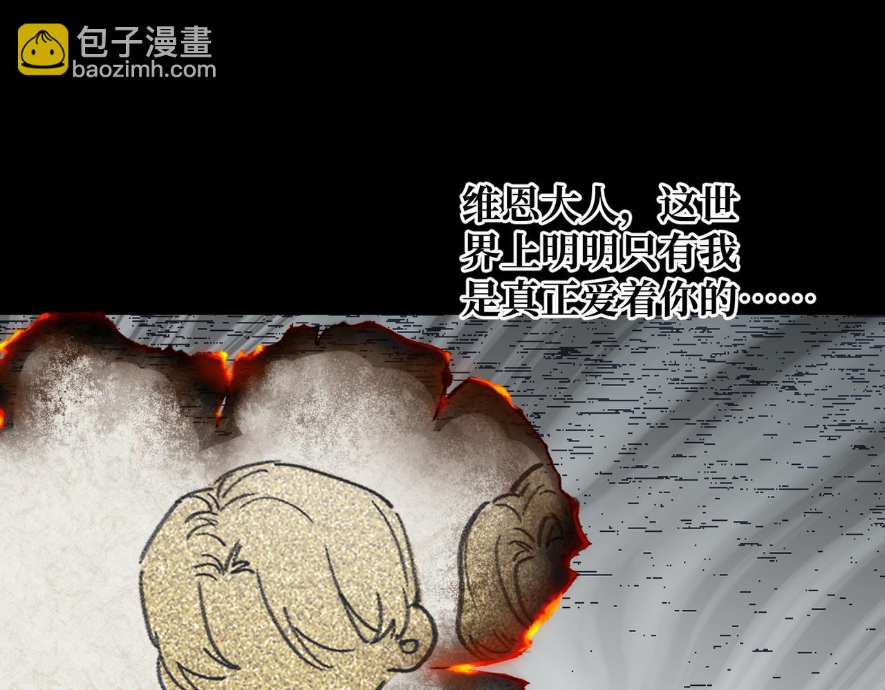 47  诅咒的薪柴(1/3)-第49话