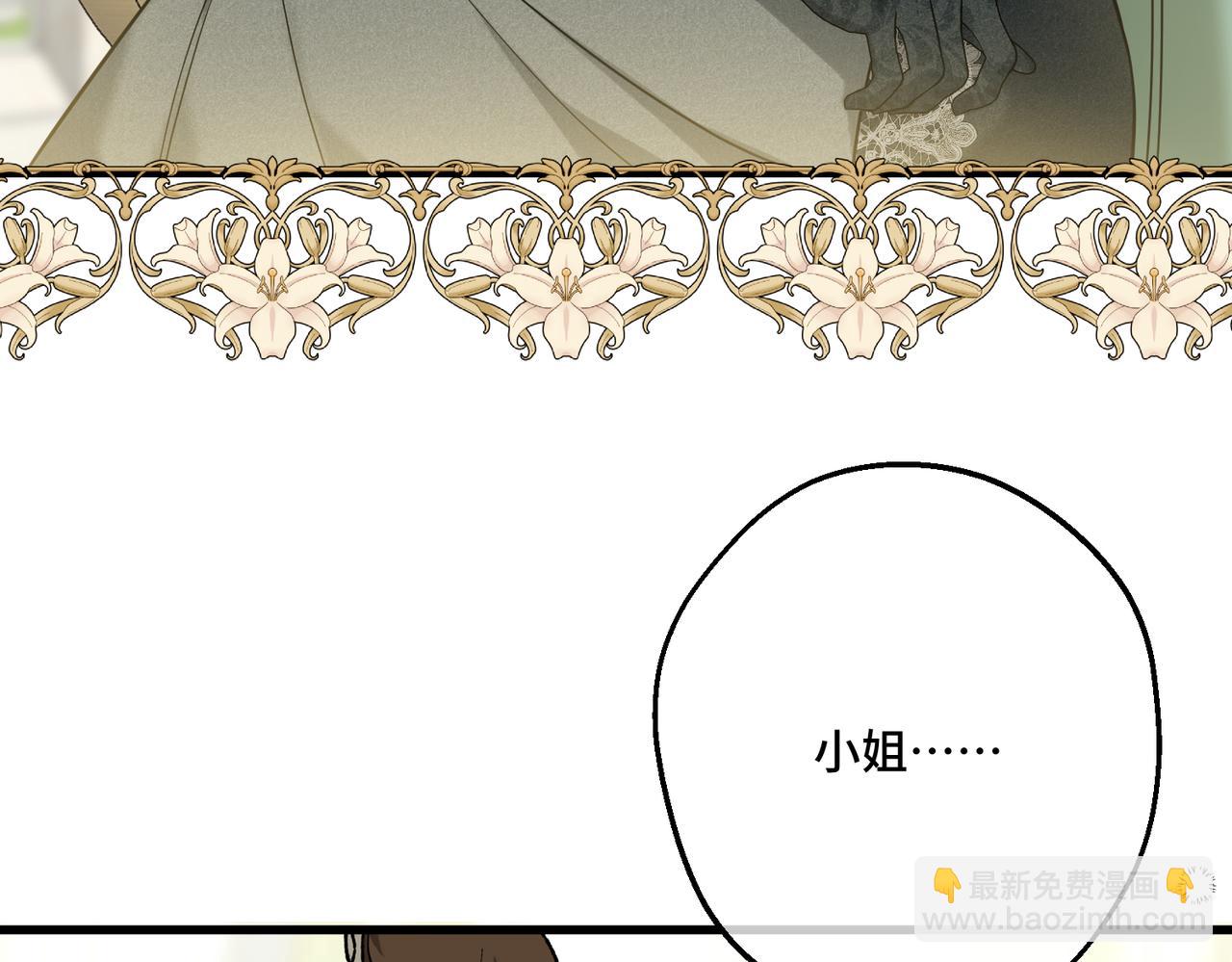 47  诅咒的薪柴(1/3)-第49话