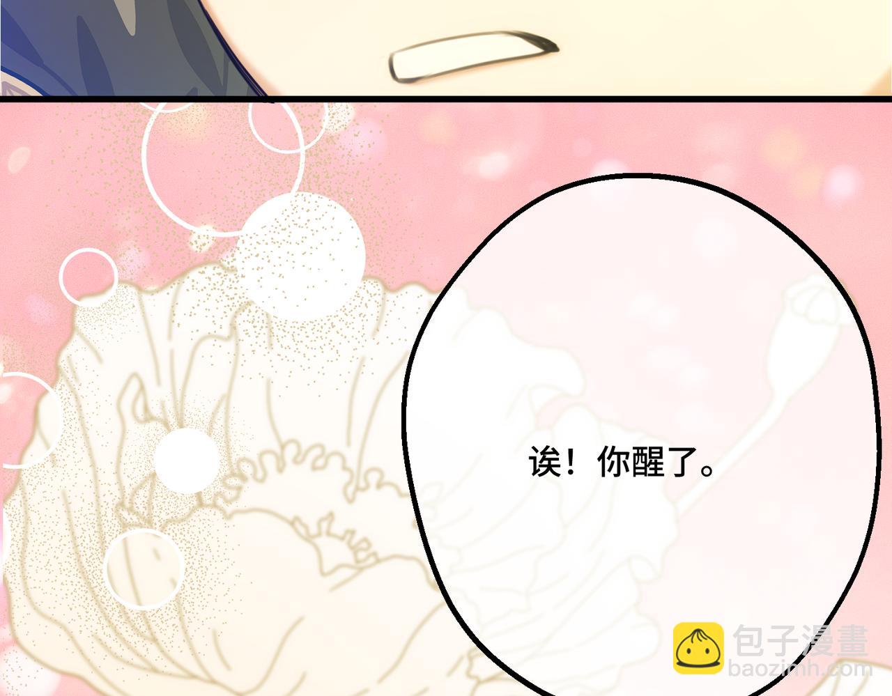 49 种下的花朵(1/4)-第51话