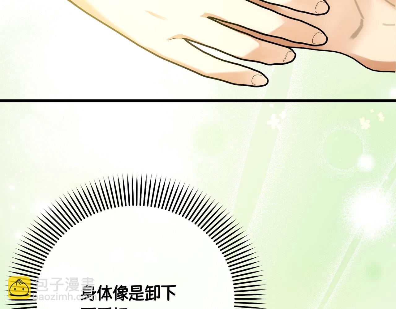 49 种下的花朵(1/4)-第51话