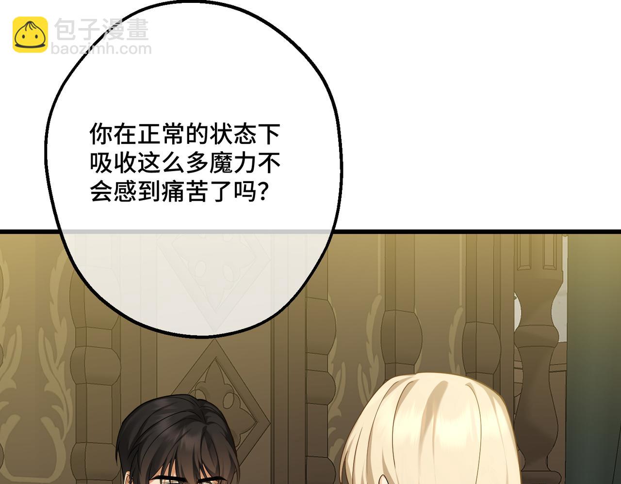 49 种下的花朵(1/4)-第51话