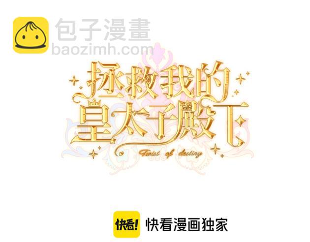 49 种下的花朵(1/4)-第51话