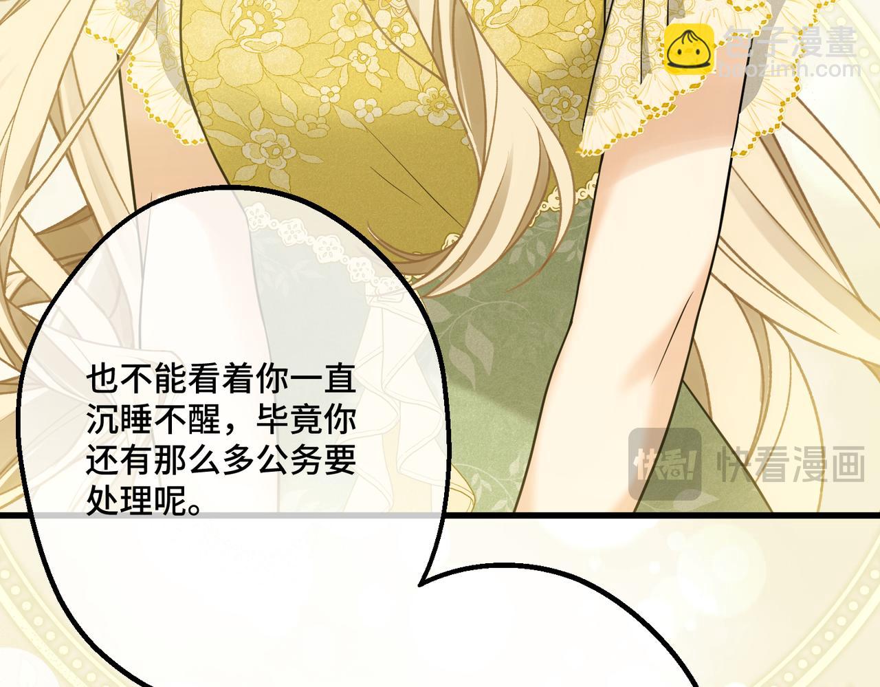 49 种下的花朵(1/4)-第51话