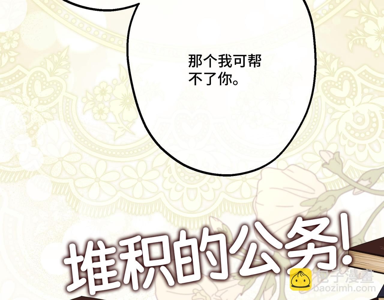 49 种下的花朵(1/4)-第51话