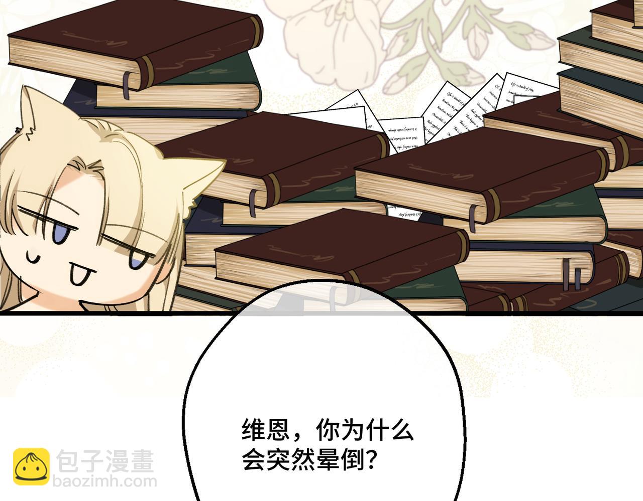 49 种下的花朵(1/4)-第51话