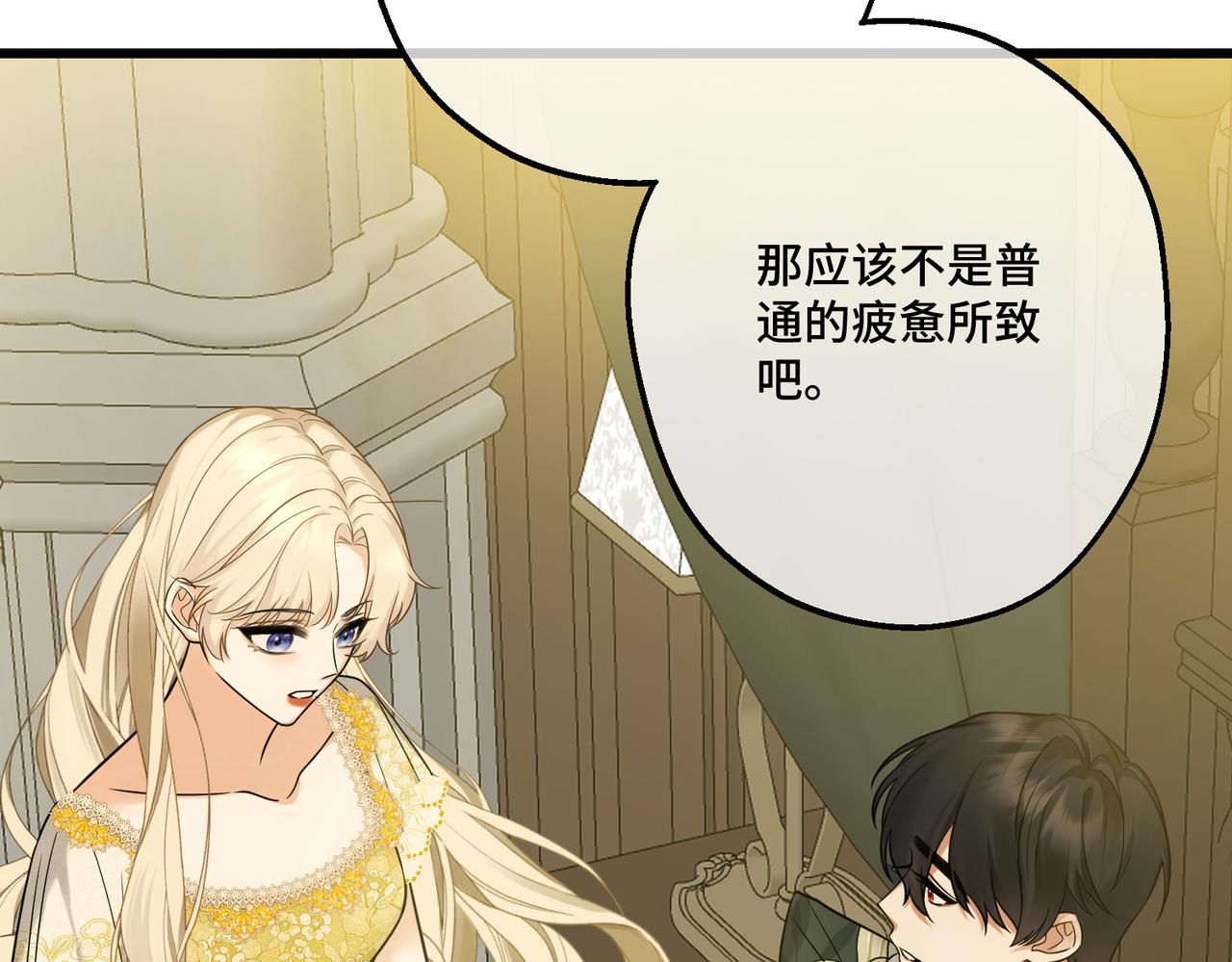 49 种下的花朵(1/4)-第51话