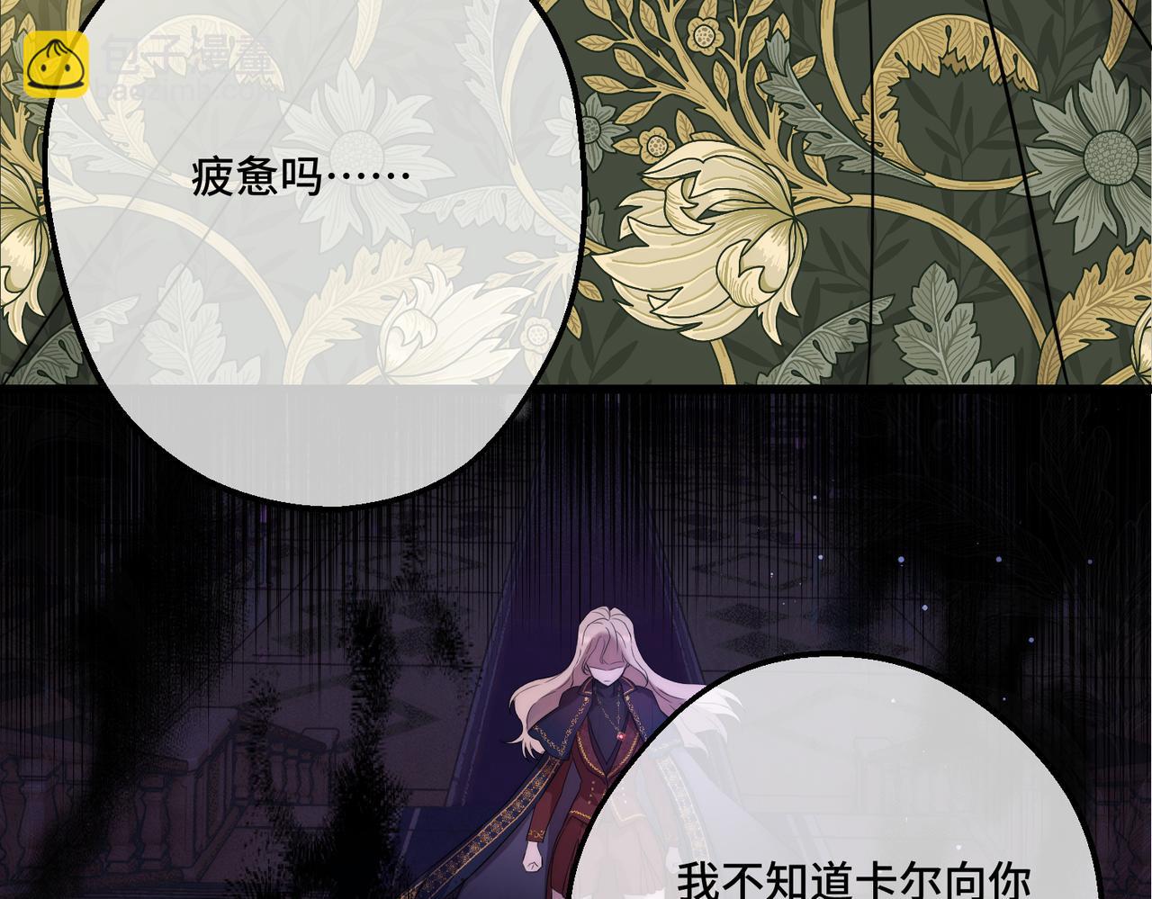 49 种下的花朵(1/4)-第51话