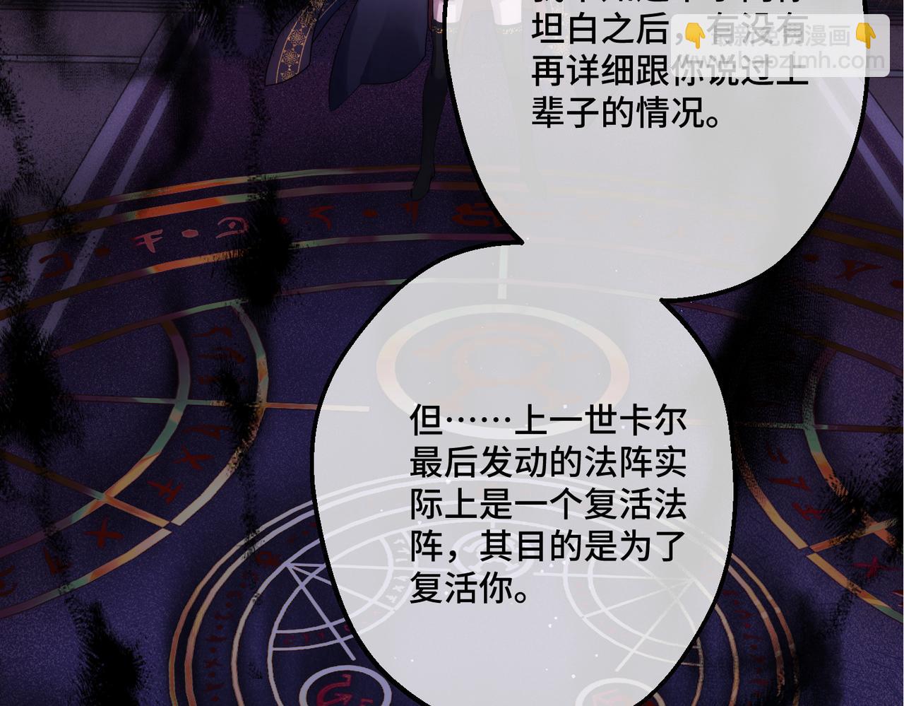 49 种下的花朵(1/4)-第51话