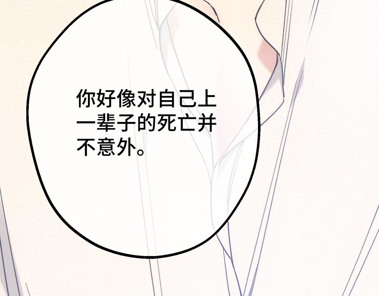 49 种下的花朵(1/4)-第51话