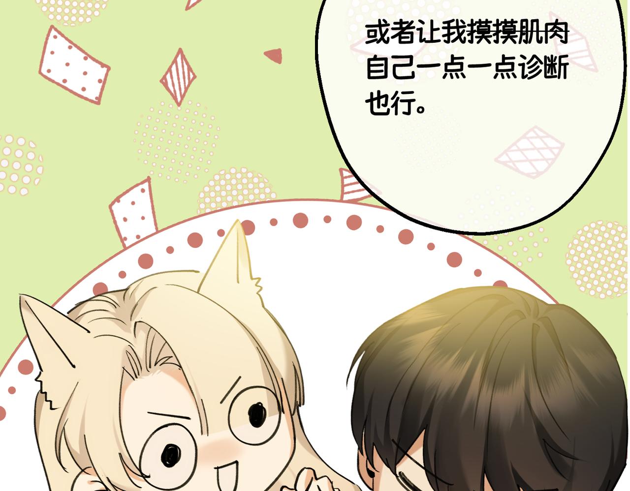 49 种下的花朵(1/4)-第51话