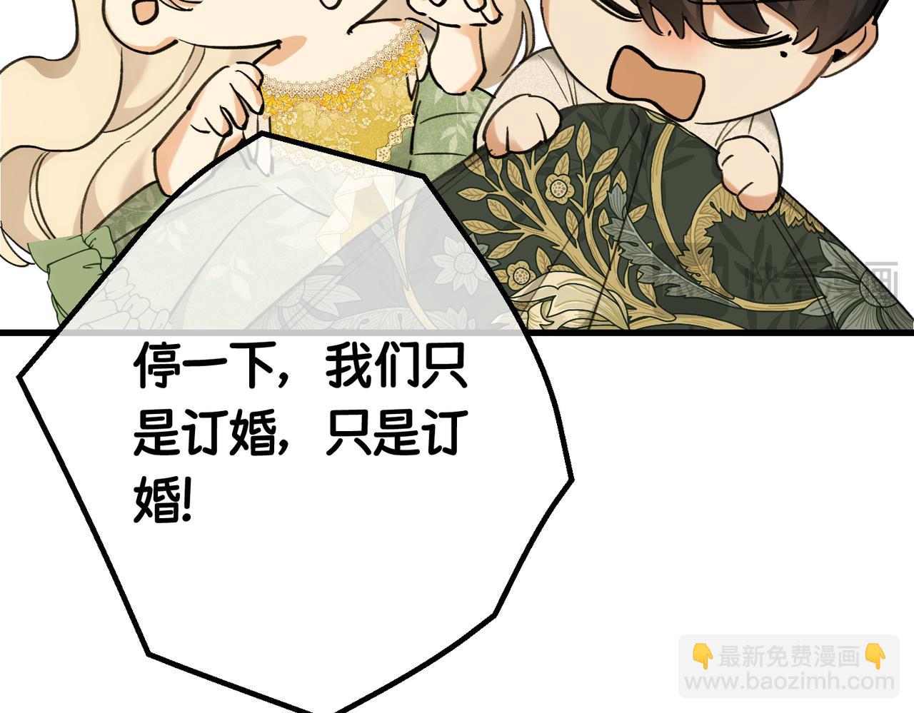 49 种下的花朵(1/4)-第51话