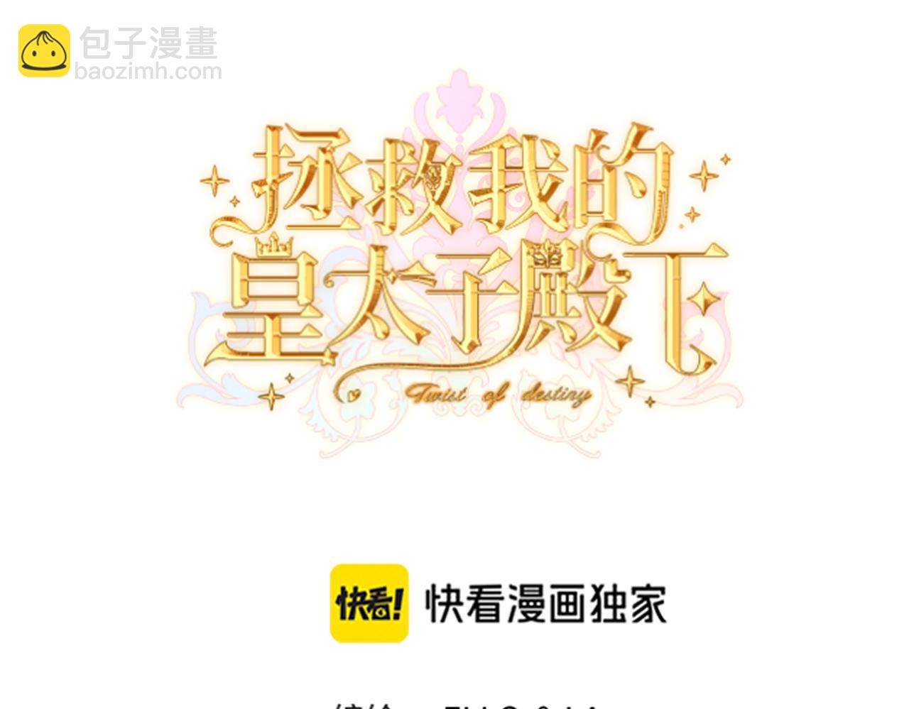 51 订婚(1/3)-第53话