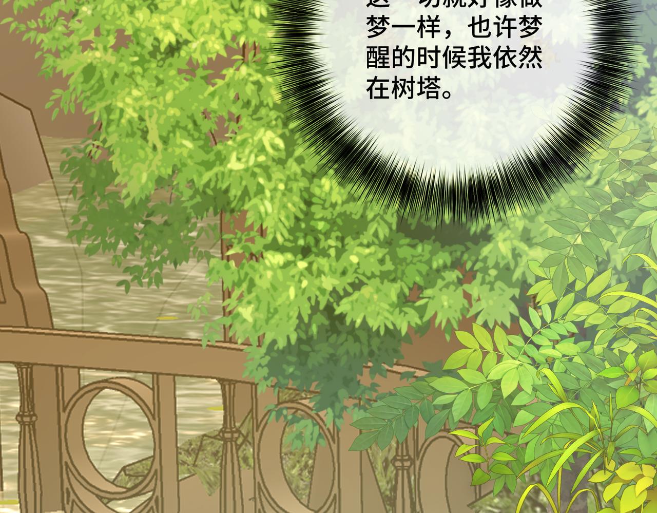 51 订婚(1/3)-第53话