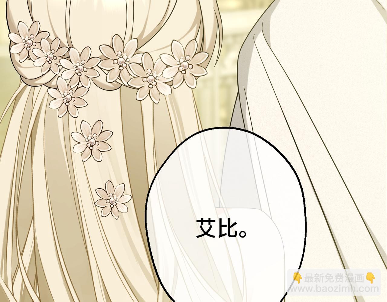 51 订婚(1/3)-第53话