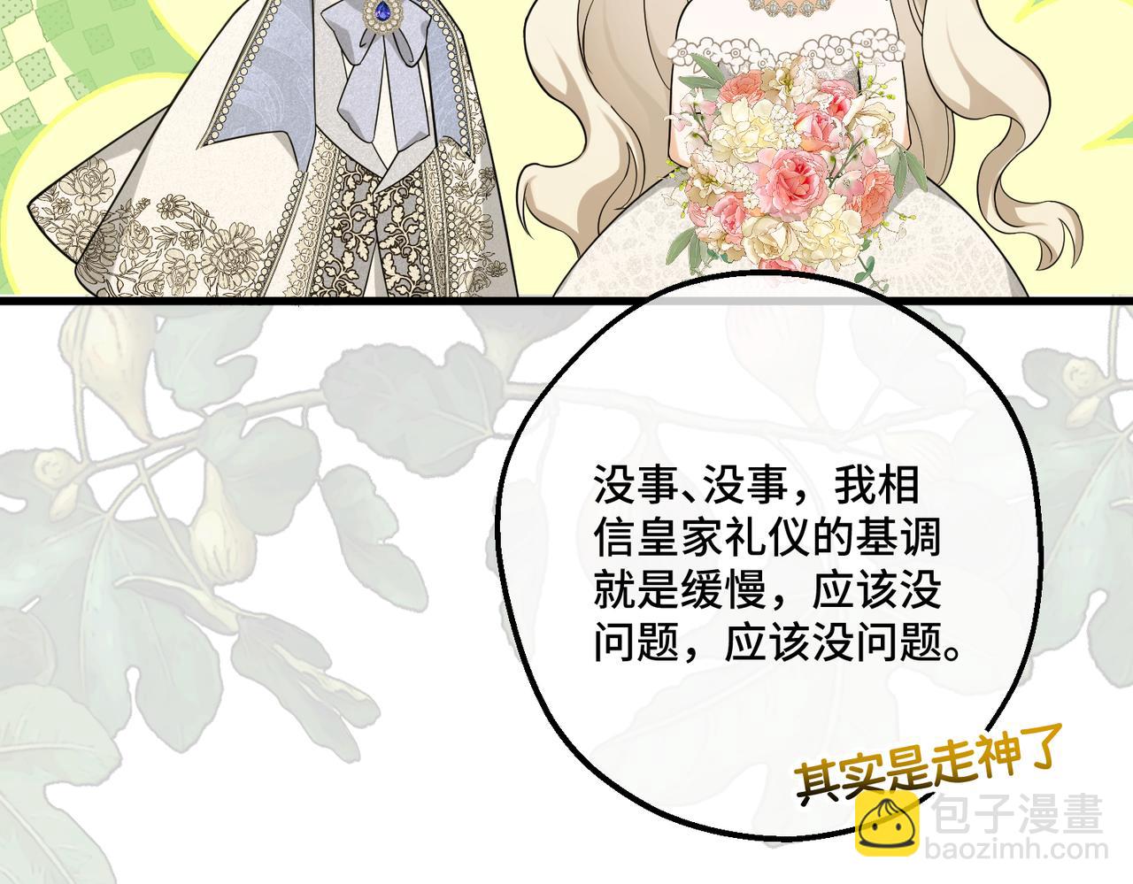 51 订婚(1/3)-第53话