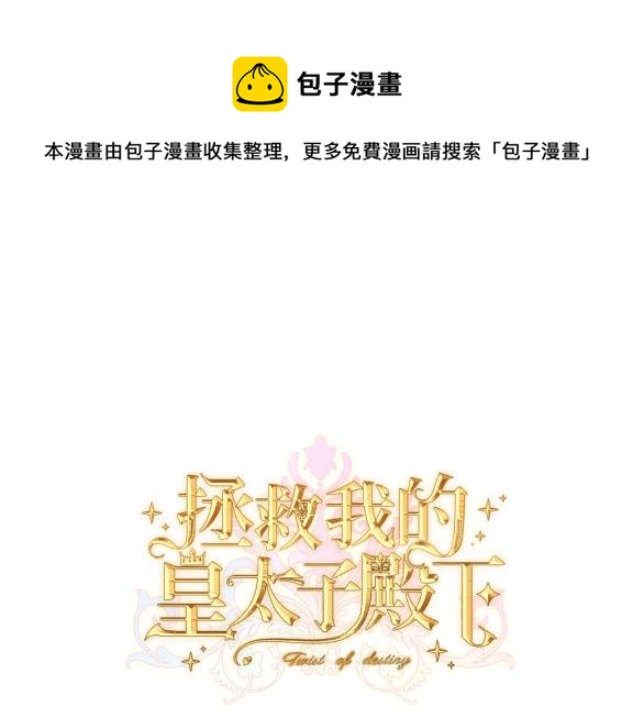 第5话  旧日回忆(1/5)-第7话