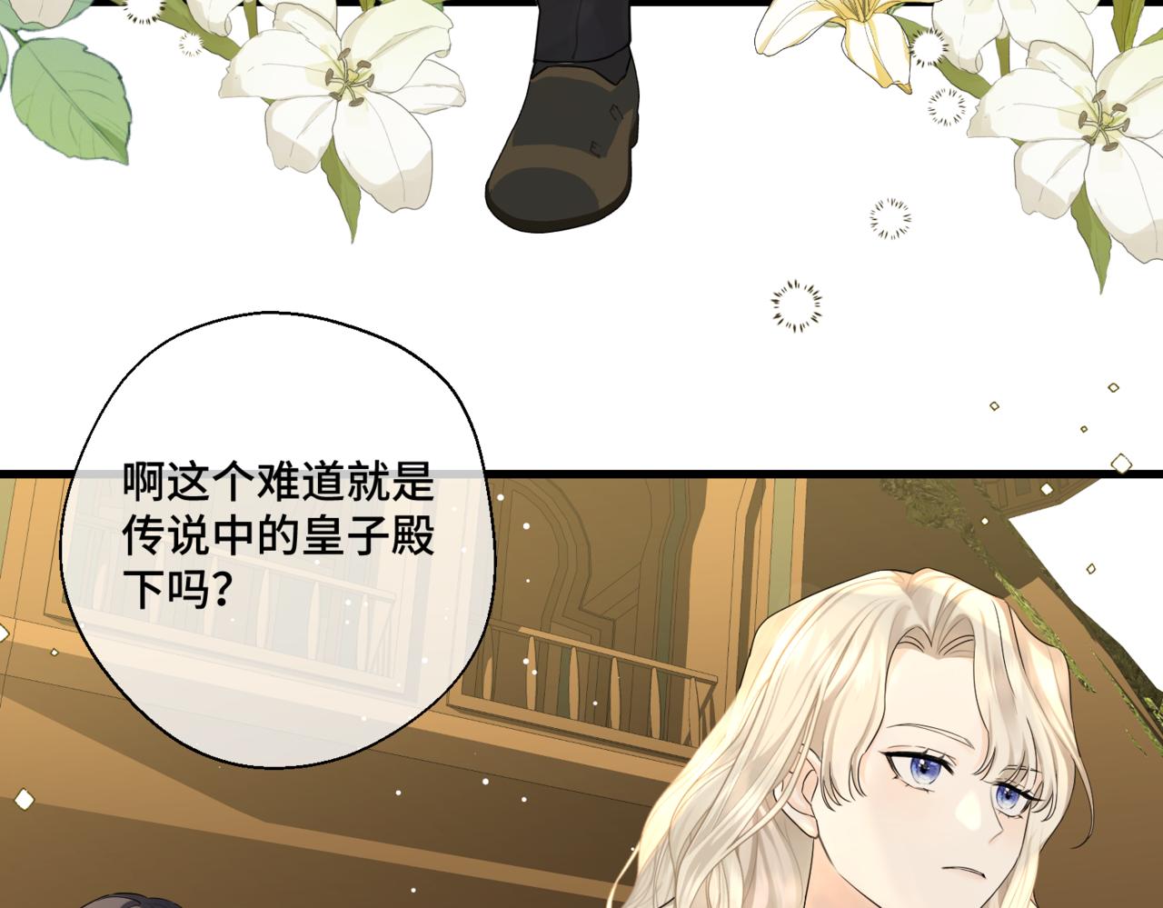 第5话  旧日回忆(1/5)-第7话