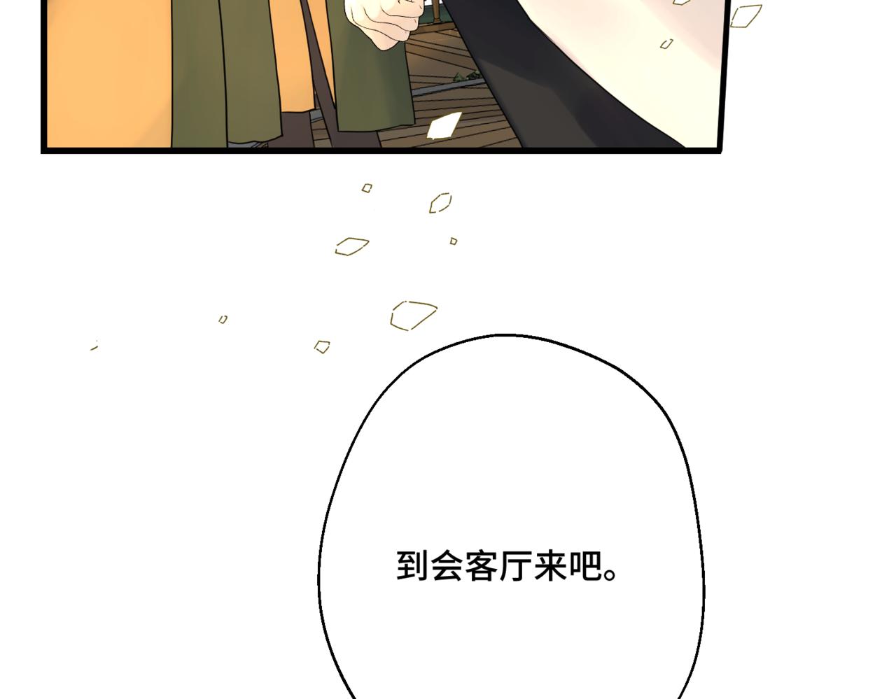 第5话  旧日回忆(1/5)-第7话