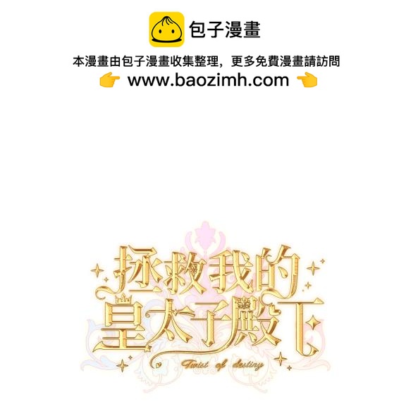 第七话 宴会的前奏(1/4)-第9话