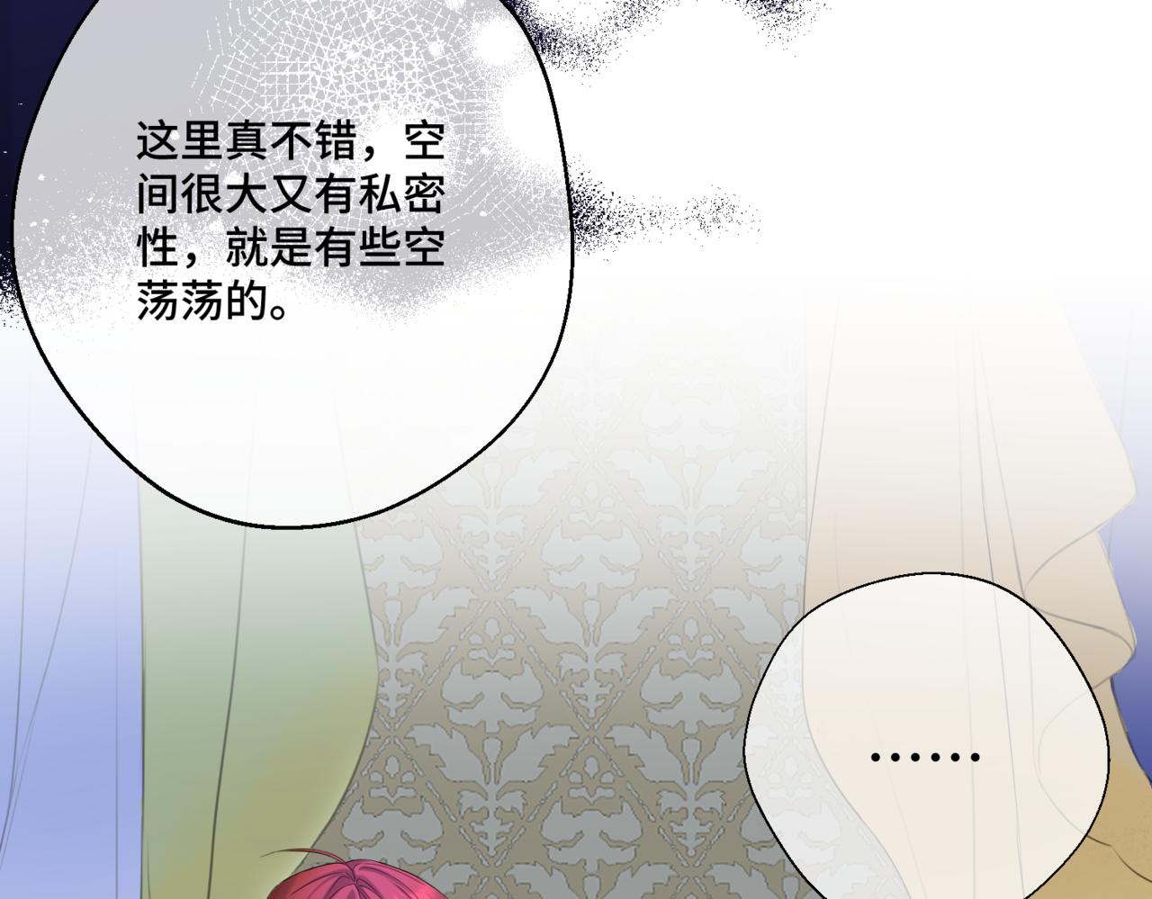 第七话 宴会的前奏(1/4)-第9话