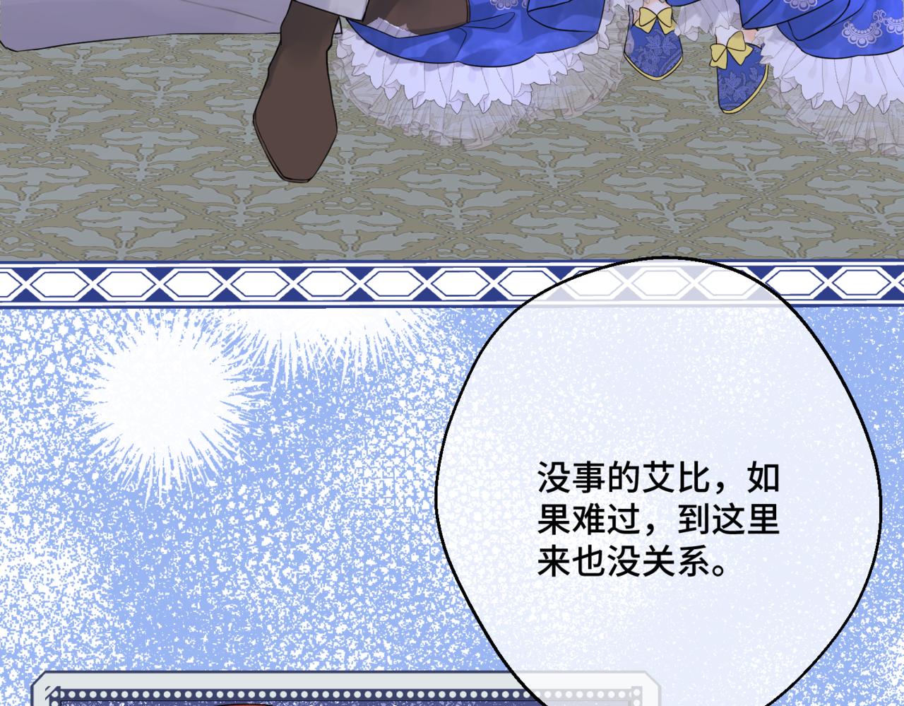 第七话 宴会的前奏(1/4)-第9话