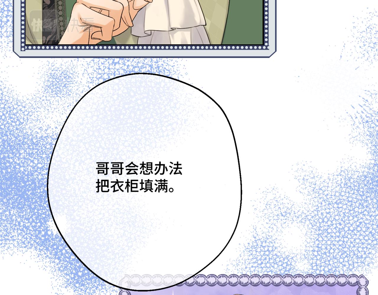 第七话 宴会的前奏(1/4)-第9话