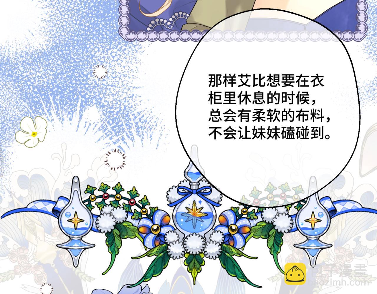 第七话 宴会的前奏(1/4)-第9话