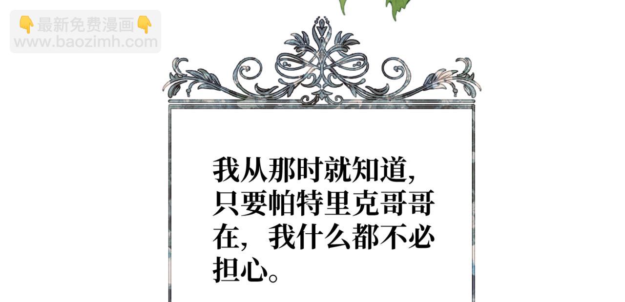 第七话 宴会的前奏(1/4)-第9话