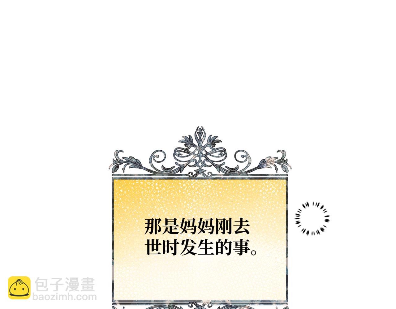 第七话 宴会的前奏(1/4)-第9话