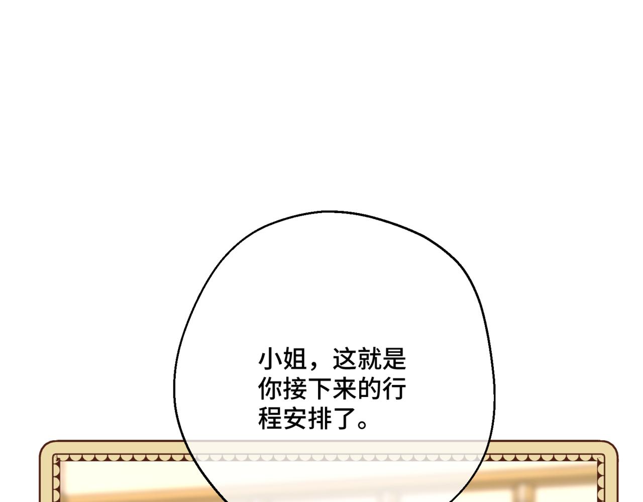 第七话 宴会的前奏(1/4)-第9话