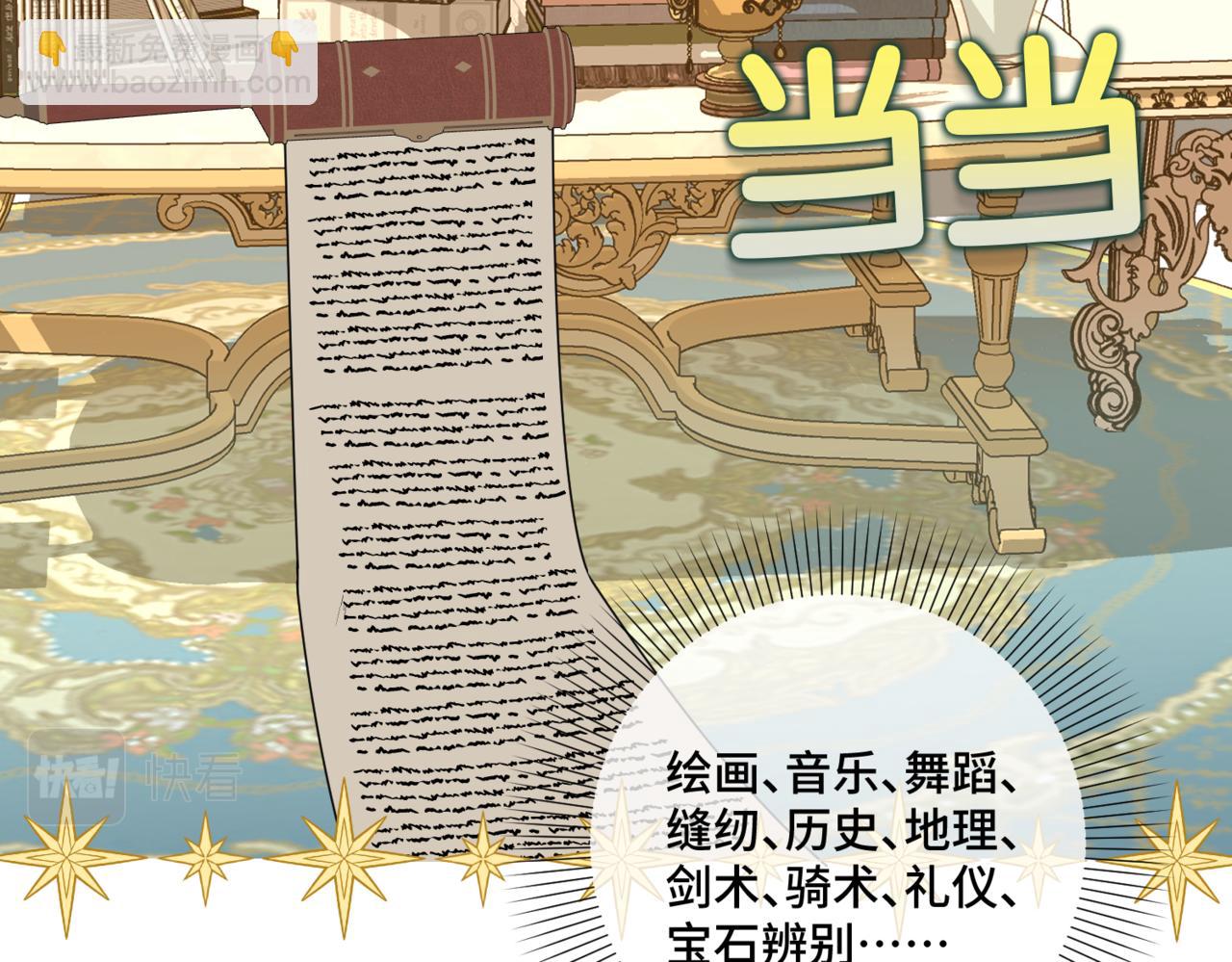 第七话 宴会的前奏(1/4)-第9话